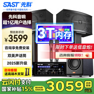 先科家庭KTV音響套裝家用卡拉ok音響家庭影院唱歌全套設(shè)備k點(diǎn)歌音響一體機(jī)專業(yè)音箱 【限時(shí)送炮】10時(shí)5單元高性價(jià)比套