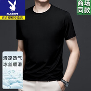 花花公子（PLAYBOY）冰絲短袖T恤男夏季新款休閑親膚透氣圓領(lǐng)半袖純色打底上衣體恤衫 黑色【收藏加購優(yōu)先發(fā)貨】 4XL 建議200-220斤內(nèi)