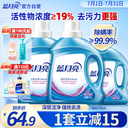 藍月亮 深層潔凈洗衣液 薰衣草香 2kg瓶*2+1kg瓶全瓶裝 強效去污易漂洗 