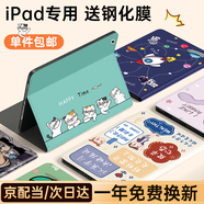 索盈【贈鋼化膜】ipad mini7/6保護(hù)套2024/21迷你8.3英寸7/6代保護(hù)殼蘋果平板支架硅膠防彎全包防摔
