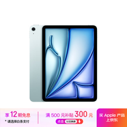 Apple/蘋果iPad Air 11英寸 M3芯片2025年款 平板電腦 (1TB WLAN版)藍色