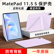 太空石適用華為matepad11.5s保護套平板保護殼柔光版2024/25款筆槽靈動(dòng)款透明磁吸11.5英皮套超輕薄防摔 【羽砂紫】Y型磁吸-橫豎支撐-送鋼化膜 MatePad11.5S【24/25】靈