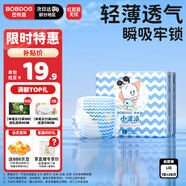 巴布豆小波浪紙尿褲L26片(9-14KG)大碼嬰兒尿不濕【品牌直供 安心品質(zhì)】