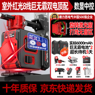 德力西電氣 DELIXI ELECTRIC紅外線水平儀高精度強光細線自動調平綠光藍12線激光室外建筑戶外 【數(shù)顯中控無斷線】室外紅光8線巨無霸雙電頂配