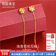 牧笛（MUDI）黃金雪花耳線女足金耳釘流蘇短款耳飾情人禮物送女友生日紀(jì)念 足金雪花耳線 約0.55g