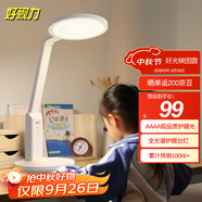 好視力AAAA級護眼臺燈【政府補貼】學(xué)生兒童學(xué)習閱讀書(shū)桌led燈 TG032Pro