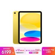 Apple/蘋(píng)果iPad 11英寸 A16芯片2025年款 平板電腦 (512GB eSIM版/學(xué)習辦公娛樂(lè ))黃色