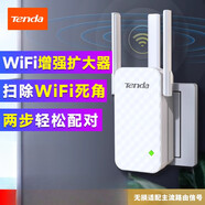 騰達(dá)WiFi信號(hào)放大器穿墻王中繼器家用遠(yuǎn)距離無(wú)線網(wǎng)絡(luò)增強(qiáng)器 A12-升級(jí)三天線(再擴(kuò)60㎡) 20dBm