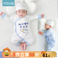 優(yōu)奇嬰兒衣服新生兒純棉連體衣春秋初生兒0-3個(gè)月寶寶內衣剛出生睡衣 【四季款】小奶瓶+卡通藍 52cm