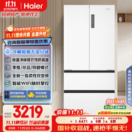 海爾（Haier）盛宴510升法式多門(mén)電冰箱大容量白色一級(jí)能效風(fēng)冷無(wú)霜電冰箱家用BCD-510WGHFD59WVU1國(guó)家補(bǔ)貼20%