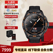 天梭（TISSOT）瑞表騰智無界系列太陽能智能手表石英男表送男友節(jié)日送禮 T121.420.47.051.04