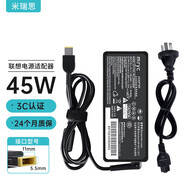 米瑞思（mryc）聯(lián)想筆記本充電器Thinkpad 20V2.25A 45W方口通用X250X240X260X270S2S3X1電腦電源適配器線