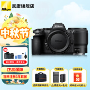 尼康（Nikon）Z5II (Z52/Z5二代 ) 全畫幅微單相機(jī)尼康云創(chuàng)防抖自動(dòng)識(shí)別輕便4kVlog Z5II+Z50F1.8 S[人像] 官方標(biāo)配【不要贈(zèng)品可減價(jià)】