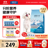 伯納天純小型成犬糧泰迪比熊博美天然糧櫻桃味狗糧10kg/20斤