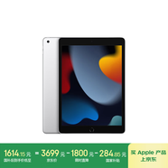 Apple/蘋(píng)果 iPad(第9代)10.2英寸平板電腦2021年款(64GB Cellular版/MK613CH/A)銀色 蜂窩網(wǎng)絡(luò )
