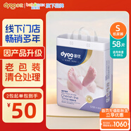 多優(yōu)（Dyoo）倍護(hù)系列紙尿褲嬰兒新生兒尿不濕拉拉褲干爽透氣愛嬰室多尺碼可選 S 1包 58片 【4-8kg】1-3月齡