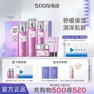私信葡萄籽補水保濕水乳套裝 修護舒緩面部護膚30-40-50禮物媽媽 【5+3件套禮盒裝】葡萄籽全系列