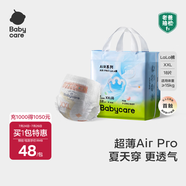 babycareAir pro拉拉褲夏季超薄透氣尿不濕寶寶尿片bbc嬰兒尿布迷你裝 拉拉褲【XXL】18片 適合15KG以上