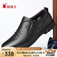 蜘蛛王（SPIDER KING）男鞋春秋英倫風(fēng)套腳商務(wù)休閑牛皮中年爸爸皮鞋 黑色 42 