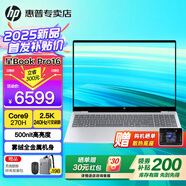 惠普（HP）星Book Pro16【2025新品酷睿Core】16英寸AI智能高性能輕薄筆記本手提電腦學(xué)生商務(wù)辦公全能本 銀：酷睿9-270H丨2.5K丨240Hz丨32G DDR5內存丨16英寸防眩