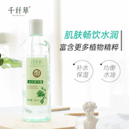 千纖草絲瓜莖萃液補水保濕精華水濕敷細膩毛孔護膚水500ml 精粹液500ml
