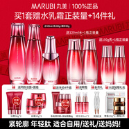 丸美（MARUBI）官方旗艦多肽蛋白水乳護(hù)膚品套裝禮盒抗皺緊致淡紋七夕情人節(jié)禮物 三件套：水+乳+精華+送50g霜