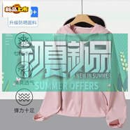 初徑冰絲防曬衣女紫外線夏季新款戶外遮陽透氣罩衫外套帶帽子疊穿 帽檐可拆卸款-粉色 M 【80斤-110斤】