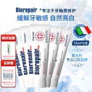 貝利達(dá)加強(qiáng)舒緩敏感亮白牙膏無氟護(hù)齒清新口氣去牙漬固齒75ML*6支