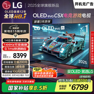 LGC5系列 48英寸OLED高刷游戲電視 4K超薄全面屏144Hz電競電視 48C4升級款 國家補(bǔ)貼 OLED48C5XCA
