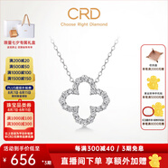 CRD克徠帝【現貨閃發(fā)】18K金四瓣花鉆石鏈墜項鏈鉆石吊墜女彩金 【X00263B】鉑金 共約10分