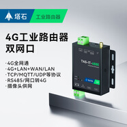 塔石4g dtu模塊rs485/232以太網(wǎng)口轉4G遠程plc監控透傳通訊無(wú)線(xiàn) 無(wú)線(xiàn)連接 692 TAS-IT-688E【RS485+雙網(wǎng)口】 套餐三(電源+天線(xiàn)+流量卡)