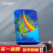 ZORRO佐羅新款梵高杏花煤油防風(fēng)打火機(jī)男士生日情人節(jié)七夕禮物送男友 Pro版-治愈線圈