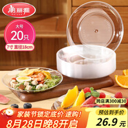美麗雅 一次性盤(pán)子7英寸*20只裝 食品級蛋糕水果試吃露營(yíng)燒烤餐碟