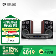 天逸（Winner）BL-1 家庭影院10英寸音箱 高保真三分頻卡拉OK音響 HiFi  家用KTV音響功放 基礎(chǔ)版