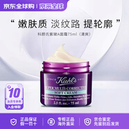 科顏氏（Kiehl's）紫玻A面霜抗皺緊致抗老化玻色因補(bǔ)水乳液中秋節(jié)禮物伴手禮 紫玻A面霜75ml(滋潤)