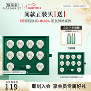 佰草集涂抹式面膜 太極肌源修護煥顏面膜補水保濕強韌屏障細(xì)致肌膚 太極肌源修護煥顏面膜10g×10（到手2盒）