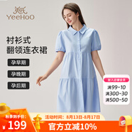 英氏孕婦裙100%棉寬松大碼司馬克工藝孕婦連衣裙初秋顯瘦孕婦裝 藍色【100%純棉-簡(jiǎn)約大方】 XL【建議體重120-135斤】
