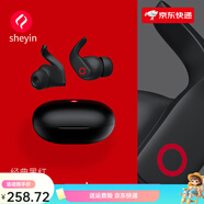奢音（SHEYIN）運動(dòng)跑步健身專(zhuān)用真無(wú)線(xiàn)藍牙耳機耳塞入耳式掛魔音降噪 黑紅 色·標準版高清音效狂甩不 標配