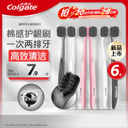 高露潔（Colgate）寬密炭棉感護(hù)齦寬頭炭絲軟毛牙刷6支成人家庭男士牙刷清潔自營