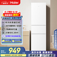 海爾（Haier）216升三開門中門軟冷凍宿舍租房客廳家用小冰箱小型小巧不占地節(jié)能省電低音運(yùn)行BCD-216LHC3E0WV