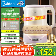 美的（Midea）電熱水壺?zé)畨睾銣刈詣?dòng)斷電保溫一體1.7升大容量316L母嬰級(jí)無縫內(nèi)膽自動(dòng)斷電養(yǎng)生SH17X308-PRO