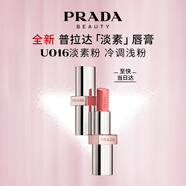 普拉達(dá)（PRADA）淡素唇膏口紅U016-淡素粉 生日禮物女送女友女生老婆紀(jì)念日