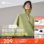 蕉下（beneunder）啞光黑膠抗熱涼感寬松原紗防曬衣女AL41724漫野綠XF