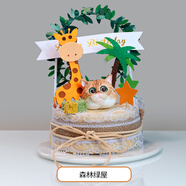 苗句寵  過(guò)年正常發(fā)貨 寵物凍干生日蛋糕 貓狗可食 狗零食貓咪蛋糕狗狗 款式2：森林綠屋（含石膏頭像） 凍干雞肉陷（約40克） 發(fā)順豐快遞（急件） MINI款