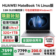 華為MateBook 14 Linux版筆記本電腦【政府補貼】觸屏高刷2.8K OLED屏商務(wù)辦公學(xué)習性能輕薄便攜電腦 Ultra7 深空灰 32G+1TB 店鋪預裝Windows（未激活）