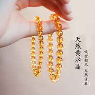 克拉曼天然黃水晶手串男女士款單圈手鏈暴力黃巴西純黃塔晶收藏級 【招財轉運】天然黃水晶 約8MM【招財轉運】天然黃水晶