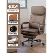 家里人（HOME BI）Bljjhome辦公椅舒適久坐電腦椅家用辦公座椅可躺真皮辦公室老板椅 卡其頭層牛皮+擱腳 囎大件運(yùn)費(fèi)險(xiǎn) 鋼制腳 聯(lián)動(dòng)可躺扶手