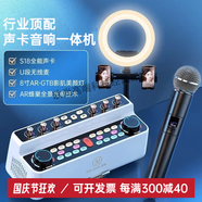 金運S18聲卡音響一體機聲卡 直播麥克風(fēng)錄音設備全套無(wú)線(xiàn)電容麥 頂配網(wǎng)紅版無(wú)線(xiàn)麥+影肌美顏燈聲卡全套