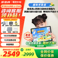 步步高A2 6+256G 學(xué)習(xí)平板 學(xué)生平板 早教機(jī) X2學(xué)習(xí)機(jī)平板小學(xué)到高中課程同步 兒童學(xué)習(xí)機(jī) 點(diǎn)讀機(jī) 平板 【當(dāng)日達(dá)】X6洪恩 官方標(biāo)配