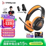 鈦度（Taidu）THS318輕鸞競(jìng)技版 2.4G無線藍(lán)牙游戲耳機(jī) 頭戴式四模耳機(jī) 吃雞三角洲行動(dòng) 發(fā)光版黑橙